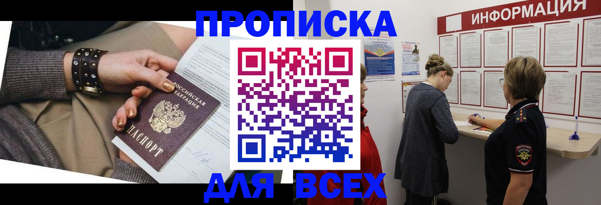 временная регистрация законно в Ярцево