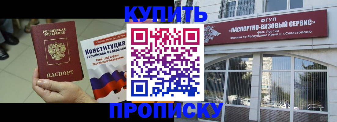 временная регистрация в Ярцево