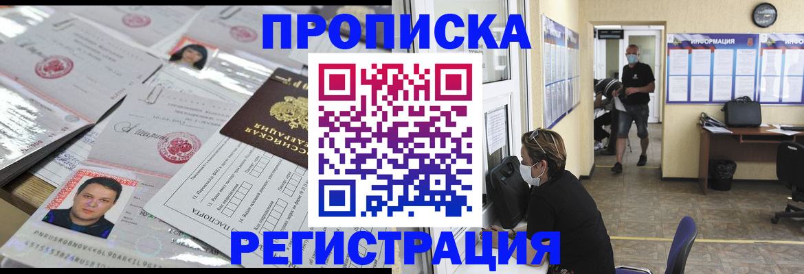 временная регистрация 2025 в Ярцево