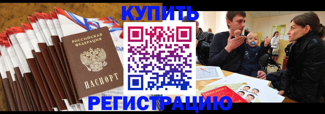 миграционный учет в Ярцево