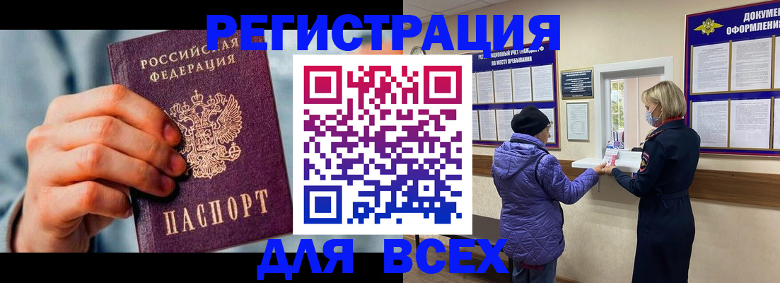 прописка ребенка в Ярцево